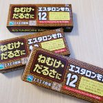 エスタロンモカ3箱